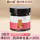 桃小閨西洋參玉靈膏官方旗艦店古法蒸制桂圓氣血雙補 1瓶體驗裝【西洋參含量≥25%】