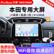 飛歌（FlyAudio）適本田飛度CRV繽智XRV雅閣思域皓影中控屏車(chē)載導(dǎo)航倒車(chē)影像一體機(jī) X3PRO高通8核8+128+AHD后視+安裝