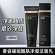 奢睿奢睿男士保濕控油耀能醒膚套裝爽膚液精華乳面霜多效合一乳雙管 耀能凈澈潔面乳100ml