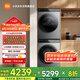 米家小米【國家補貼】洗烘套裝10KG智投洗滾筒洗衣機全自動+10KG熱泵烘干機XQG100MJ108+H100MJ103