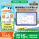 希沃AI學(xué)習(xí)機(jī)T2智學(xué)版學(xué)習(xí)平板 護(hù)眼高配學(xué)生平板 全科家教 兒童早教家教機(jī) 星河藍(lán)6G+256G