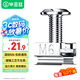 畢亞茲 機柜螺絲M6 網(wǎng)絡(luò)機柜專用十字一字螺帽帶方卡扣螺絲高品質(zhì)鍍鎳m6螺母配線理線架服務(wù)器適配 50套 