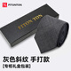 FitonTon【七夕節(jié)】領(lǐng)帶男商務(wù)男士正裝新郎領(lǐng)帶7.5cm送男友領(lǐng)帶禮盒裝