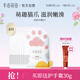 半畝花田煙酰胺貓爪手膜細(xì)膩柔嫩潤養(yǎng)雙手滋潤保濕補水手套8雙