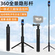 寶來(lái)發(fā)一體式三腳架隱形桿迷你便攜支架手機Insta360/GoPro運動(dòng)相機大疆智云穩定器直播攝影落地自拍桿 精工自拍桿（帶三腳架）