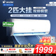 統(tǒng)帥（Leader）海爾智家出品空調(diào)掛機(jī)大1.5匹/2匹/3匹新一級(jí)能效變頻冷暖壁掛式空調(diào)Leαder 國(guó)補(bǔ)立減20% 2匹 一級(jí)能效 【巨涼快】超大風(fēng)量+25年新品