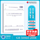 現貨速發(fā) GB 50060-2008 3～110kV高壓配電裝置設計規范 提供正規增值稅發(fā)票