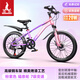 鳳凰官方旗艦店兒童自行車(chē)男女變速青少年學(xué)生山地車(chē)碟剎賽車(chē) 星際 粉紫【變速】輻條輪 20寸【適合125-160cm】