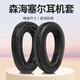 承策 適用森海塞爾PXC550耳機(jī)套PXC550Ⅱ一二代PXC480耳罩MD660頭戴式降噪耳包隔音海綿套專(zhuān)用升級(jí)配件 黑色小羊皮耳套一對(duì)【真皮款】