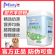 PETWAY寵物配方羊奶粉貓狗通用幼貓小貓小狗羊奶粉懷孕產(chǎn)后營(yíng)養(yǎng)品 一盒裝