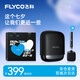 飛科（FLYCO）剃須刀往復(fù)式便攜電動刮胡刀全身水洗智能充電胡須刀動力足生日七夕節(jié)日禮物送男朋友送爸爸 F8銀河黑【七夕限定禮袋】