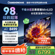 長(cháng)虹98Z60H 98英寸纖薄巨幕壁畫(huà)電視千級分區背光 0距貼墻液晶電視機以舊換新一級能效國家補貼 98英寸