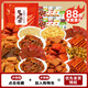 怡冠園麻辣零食大禮包肉類鴨貨小吃禮袋葷素組合鹵味休閑食品追劇辣條饞 88包零食大禮包*1袋425g