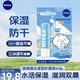 妮維雅 NIVEA潤(rùn)唇膏女士唇膏買(mǎi)一送潔面奶控油保濕唇部唇油口油學(xué)生禮物 水漾型唇膏4.8g