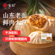 悅味紀(jì) 手工老面鮮肉大包1.2kg 共12個 山東特產(chǎn)包子 早餐半成品 速食