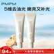 PMPM白松露小白管涂抹面膜補(bǔ)水保濕緊致透亮舒緩肌膚75g*2 送女友禮物