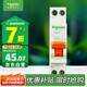 施耐德電氣 空氣開關(guān)1P+N C40A 家用微型斷路器DPN 雙進雙出MGNEA9A45C40R