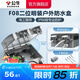 公牛（BULL）開關(guān)插座防水盒防護(hù)罩 通用86型暗裝面板防濺盒墻壁插座保護(hù)面蓋 【明裝兩位】防水盒F08