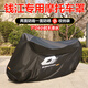 Leisue OUTDOOR適用錢(qián)江賽600450摩托車(chē)車(chē)罩閃350300追600車(chē)衣防雨防曬鴻250150 2XL 閃300 350 黑銀