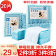 MinkSheen狗尿墊寵物尿墊狗狗用品廁所貓咪訓(xùn)導(dǎo)尿防漏墊子加厚尿不濕隔尿片 加大號XL 20片裝(60*90cm)