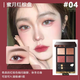 tf01眼影盤04/20/26/30/31大地色系眼影正品大牌化妝品臨期專倉清倉 04#蜜月紅棕盤
