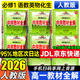 教材全解高一上冊(cè)必修一2025秋季薛金星高中新教材同步解讀必修第一冊(cè)人教版中學(xué)教材全解教輔資料人教版RJ 超值購(gòu)【理科6本】語(yǔ)數(shù)英物化生