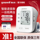 魚(yú)躍YE655B血壓計語(yǔ)音播報血壓儀家用醫用級上臂式老人血壓測量?jì)x器 【藥店款+語(yǔ)音播報】YE655B