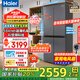海爾（Haier）冰箱488升四開(kāi)門十字對(duì)開(kāi)門594mm超薄可嵌入式冰箱一級(jí)能效雙變頻家用大容量小紅花系列國(guó)家補(bǔ)貼 594mm超薄機(jī)身 | AI變頻科技