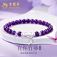 老鳳祥天然紫水晶手鏈女士竹節轉運珠手串結婚紀念日禮物送女友老婆生日 竹節紫水晶手鏈*品牌禮盒