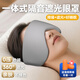 入夢隔音耳罩眼罩睡眠遮光睡覺一體式專用兒童男士助眠透氣神器