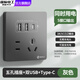 國際電工雙USB插座面板20W快充墻壁無(wú)需充電頭Type-c家用五孔插座快充面板 五孔5w雙USB+type-c【灰色】