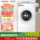 東芝（TOSHIBA）【國(guó)家補(bǔ)貼20%】滾筒洗衣機(jī)X20 熱泵式洗烘一體機(jī) 全自動(dòng)家用帶烘干  純平全嵌入12公斤大容量 DGH-127X20BW