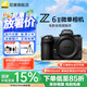 尼康（Nikon） 【國家補(bǔ)貼】Z6II/Z62/Z6二代全畫幅無反微單相機(jī)4K高清視頻微單相機(jī) Z6II 單機(jī)身（不含鏡頭） 官方標(biāo)配【送鋼化膜+清潔套+曬單送三腳架】