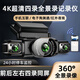 行車(chē)記錄儀360度全景高清無(wú)死角免走線(xiàn)手機互聯(lián)前后雙錄停車(chē)監控 四鏡頭【前后左右】32G內存 標配
