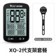 西騎者（WestBiking）XQ2代公路車(chē)自行車(chē)智能碼表前車(chē)燈無(wú)線(xiàn)連接GPS山地里程表騎行設備 XQ2代碼表+鋁一體把支架