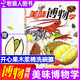 博物增刊【怪怪寵物箱+四時(shí)有味+美味博物學(xué)+身邊花草圖鑒+博物君式科普】博物雜志2024/2023/2022/2020年增刊 中國(guó)國(guó)家地理青少年版學(xué)生科普百科植物/美食專題非過刊 現(xiàn)貨【美味博物學(xué)增刊