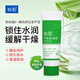 協(xié)和蘆薈維E凝膠20ml(旅行裝)補水保濕曬后修護舒緩清涼冰爽痘肌軍訓