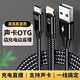 otg直播線(xiàn)聲卡充電二合一適用蘋(píng)果華為OPPO手機(jī)鏈接聲卡直播 蘋(píng)果+type-c+USB 1.5米
