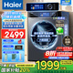 海爾（Haier）滾筒洗衣機10公斤大容量智能直驅(qū)變頻電機全自動家用超薄嵌入式初色BD527H官方旗艦店一級能耗靜音 晶彩觸屏+直驅(qū)變頻+巴氏除菌+智能投放