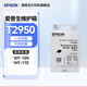 愛(ài)普生（EPSON）原裝廢墨墊T04D1維護箱9345廢墨收集墊 廢墨收集箱 廢墨倉 墨倉墊 維護墊 提示壽命已盡更換 T2950廢墨倉/維護箱（WF-100/110用）