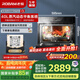老板（Robam）【1℃精控】S273x 電蒸箱家用嵌入式純蒸箱 嵌入式40L專業(yè)蒸箱 8大模式速蒸 國家補貼