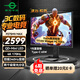 泰坦軍團(tuán)27英寸 2304分區(qū) MiniLED 4K170Hz雙模340Hz DyDs技術(shù) HDR1400 Type-C 90W 電競顯示器P275MV MAX