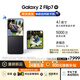 三星Samsung Galaxy Z Flip7 折疊屏手機 4.1英寸超大智能外屏 AI手機 徐明浩同款12GB+256GB 秘影黑