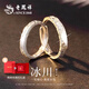 老鳳祥情侶戒指純足銀對(duì)戒婚戒表白女生日七夕情人節(jié)禮物送女友老婆紀(jì)念 波瀾心動(dòng)對(duì)戒【贈(zèng)精美玫瑰禮盒】