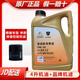 標致東風(fēng)雪鐵龍/標志原廠(chǎng)機油全合成潤滑油愛(ài)麗舍C3-XRC4L世嘉天逸C5 全合成0W-30（C2）道達爾4L
