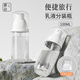 晨色分裝瓶乳液瓶100ml 旅行沐浴露洗發(fā)水洗手液按壓瓶便攜式空瓶