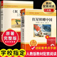 初中必讀12本名著 初中生必讀名著十二冊全套正版適合人教版 七八九年級必讀課外閱讀書籍 朝花夕拾和西游記七年級 紅星照耀中國和紅巖引讀昆蟲記八年級 簡愛和唐詩三百首九年級 7-9年級上下冊必讀經(jīng)典讀本