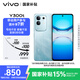 vivo Y300t 8GB+256GB 海藍【移動(dòng)用戶(hù)特惠】6500mAh超薄藍海電池 天璣7300長(cháng)久流暢芯 AI手機