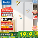 海爾（Haier）620升雙開(kāi)門(mén)對(duì)開(kāi)門(mén)冰箱家用超大容量一級(jí)雙變頻360度環(huán)繞送風(fēng)無(wú)霜節(jié)能保鮮電冰箱 國(guó)家補(bǔ)貼20% 黑金凈化+冰雪白+90°開(kāi)門(mén)懸停