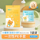 可孚兒童一次性手套食品級小孩子專用pe塑料加厚防護(hù)小童碼100只